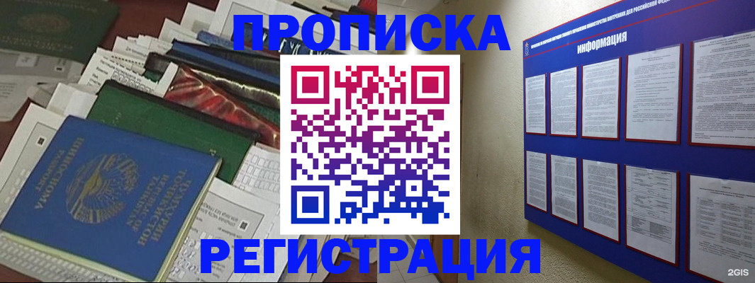 прописка ребенка в Вязниках